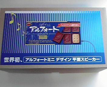 Yahoo!オークション - 【懸賞当選品】アルフォート ミニ