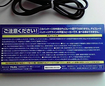 懸賞当選！ ブルボン 「アルフォートミニ デザイン 平面
