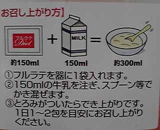 フルラテ作り方.jpg